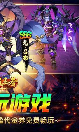 崛起终极王者 1.0.1 安卓版 1