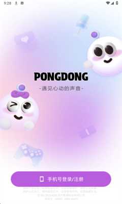 PongDong 1.6.0 官方版 2