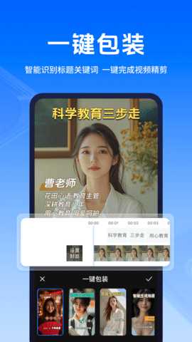 提词蛙 1.4.0 安卓版 2