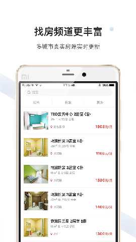 美丽屋 v4.6.6 安卓版 0
