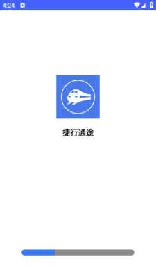 捷行通途 3.0.1 安卓版 3