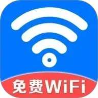 万能WiFi守护宝