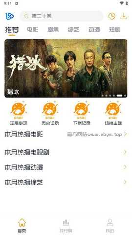 小白影视 v1.0.25 安卓版 2