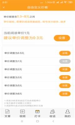 甜橙资讯 1.41 安卓版 1