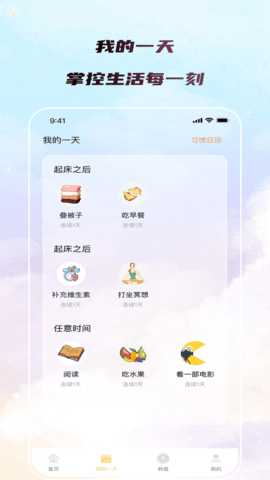 蓝芯园流量宝 3.5.0 安卓版 1