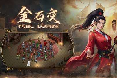 隋唐英杰传 100.21.0 安卓版 2