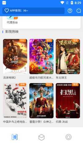 小霸王影视 1.1.9 安卓版 2