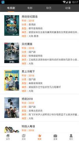 葡萄视频 2.5.0 安卓版 1