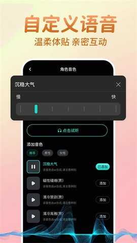 虚拟爱人AI 1.0.2.5 安卓版 3