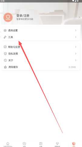 汉邦彩虹云Pro 1.3.2 安卓版 1