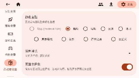 ZalithLauncher2 2.0.0_beta-20251206a 官方版 1