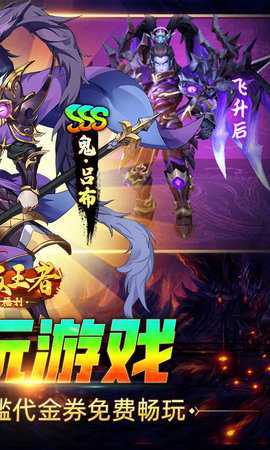 崛起终极王者福利版 1.0.1 官方版 1