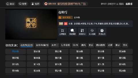 追影客 v5.0.4 安卓版 1