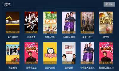 云创影院TV 3.6 安卓版 2