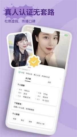 青伊 1.0.1 安卓版 3