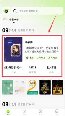 青卷云斋 2.4.8 安卓版 1
