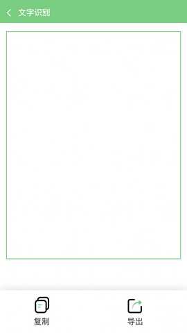 随身扫描王 v1.0.8 安卓版 2