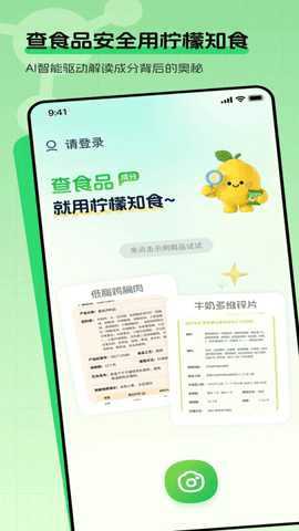 柠檬知食 1.0.3 安卓版 2