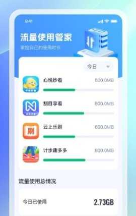 优选时长管家 1.0.15 安卓版 3