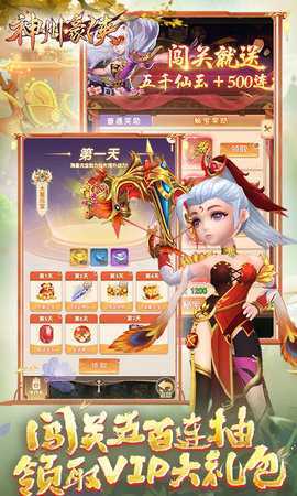 神州豪侠抖音买断版 1.0.0 安卓版 1