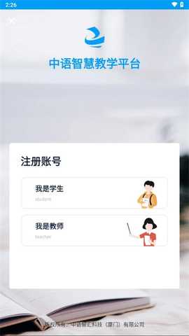 中语智汇平台 2.2.7 官方版 1