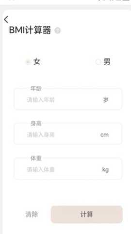 长城计步 2.0.1 安卓版 3