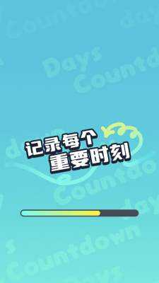 倒计时DaysMa 1.7.1 最新版 1
