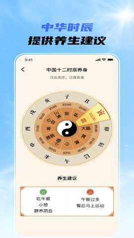 晴雨先知 1.0.0 安卓版 3