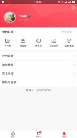 全球自选 v1.9.3 安卓版 0