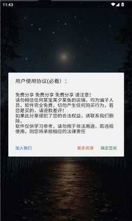 小飞猪直装 1.7 安卓版 2