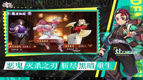 魂色九游版 v1.0.06 安卓版 2