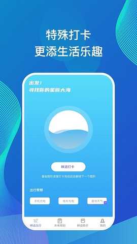 映迹 v1.0.1 安卓版 3