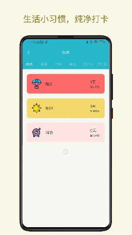 树洞说 1.0 安卓版 1