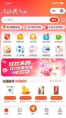 南泥湾数商 v1.0.5 安卓版 1