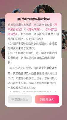 本地私语 3.4.24 最新版 2