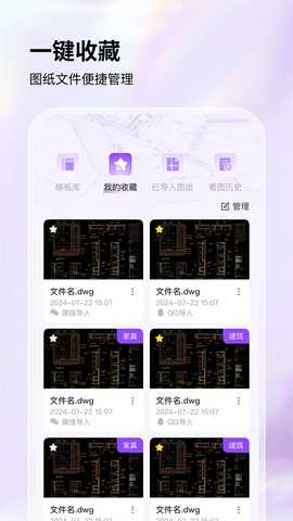手机CAD看图王 2.0.0 安卓版 2