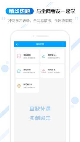 云考职宝 3.1.2 安卓版 3