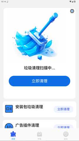 神速垃圾清理 1.0.5 安卓版 1