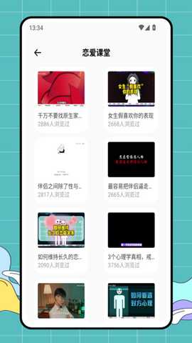 小双豆 v1.0.0 安卓版 3