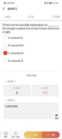 南琼考试系统 2.3.0 安卓版 2