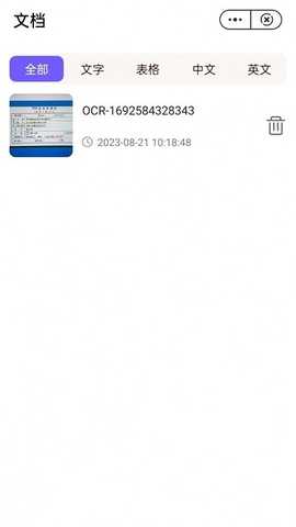 时间轴扫描 v1.20.0.1 安卓版 2