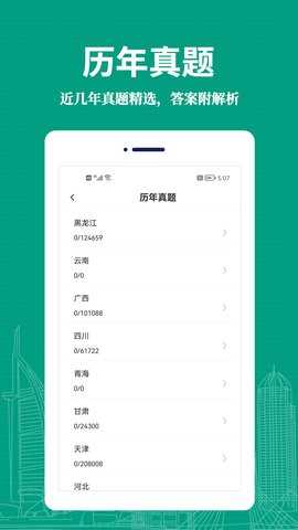 教师易题库 3.0.0 安卓版 1