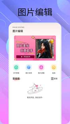 Piimage 1.1 安卓版 1