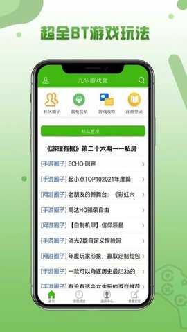 逗游游戏盒子 1.1.9 安卓版 3