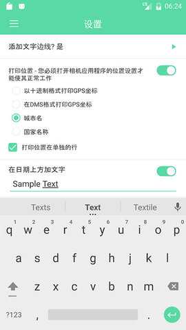 相机自动时间戳 3.14 安卓版 3