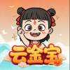 云金宝