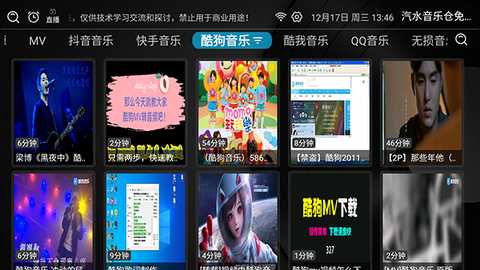 汽水音乐仓 2.1.5 安卓版 1