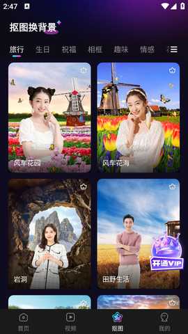 彩旗相机 1.0.4.102 安卓版 3