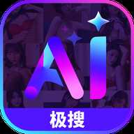 AI极搜