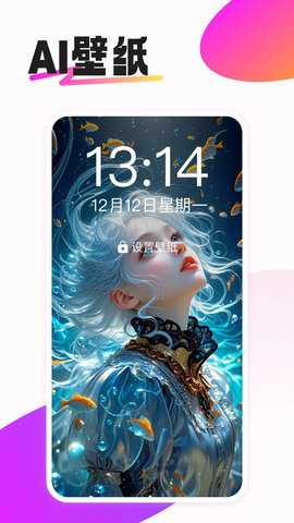 岚影免费壁纸 3.0.2.0 安卓版 2